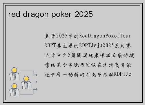 red dragon poker 2025